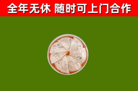 梅州市烟酒回收燕窝.jpg