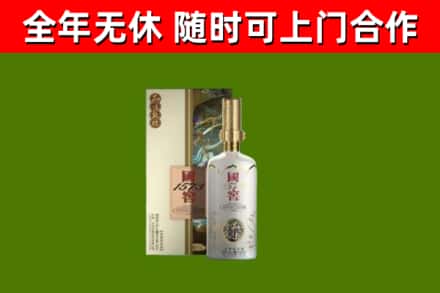 梅州市烟酒回收国窖1573.jpg
