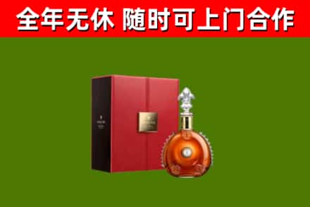 梅州市烟酒回收路易十三洋酒.jpg