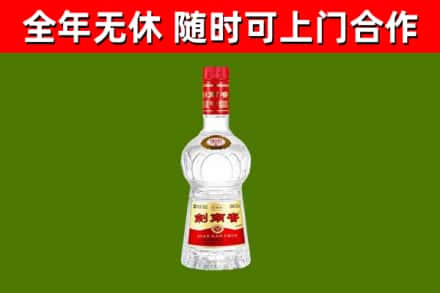梅州市烟酒回收剑南春水晶剑2.jpg