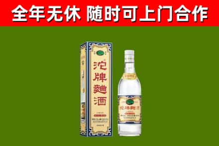 梅州市烟酒回收80沱牌曲酒2.jpg