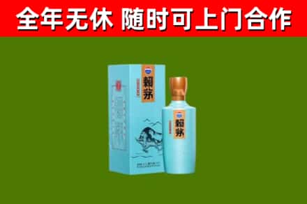 梅州市烟酒回收纪念赖茅.jpg