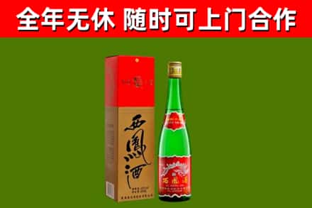 梅州市烟酒回收西凤酒绿瓶.jpg