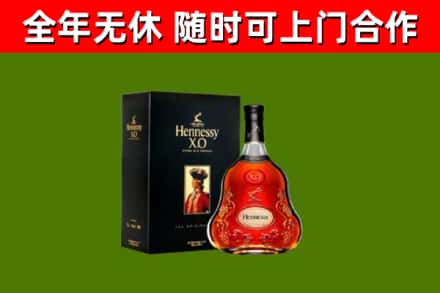 梅州市烟酒回收轩尼诗XO.jpg