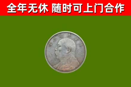 梅州市烟酒回收袁大头.jpg